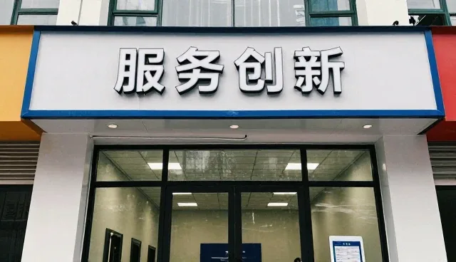 项目咨询中操作指南的常见问题与处理策略